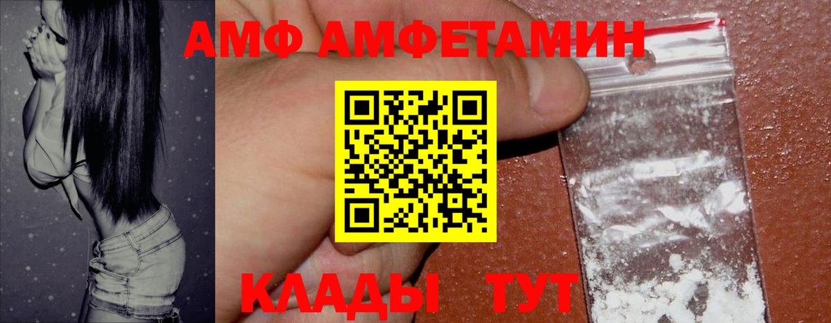 Амфетамин VHQ Чусовой