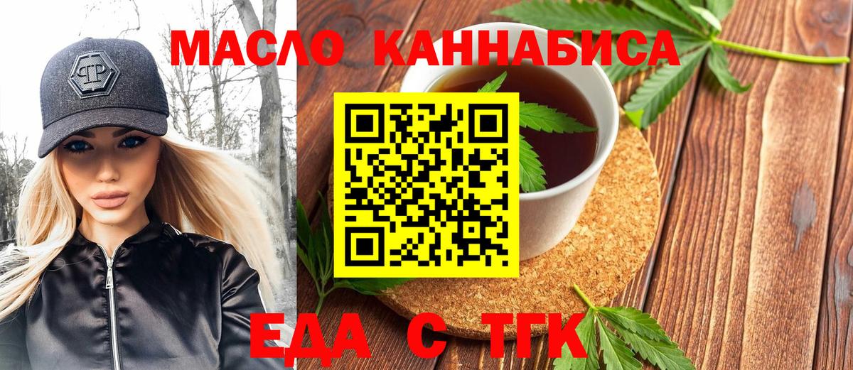 Чусовой  Cannafood конопля  Вход с VPN 