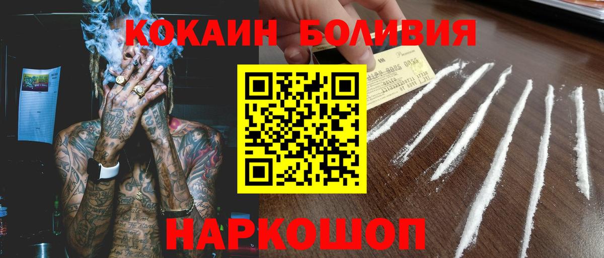 Чусовой  Кокаин 97%  где найти наркотики  Вход с VPN  КОКАИН 97% 