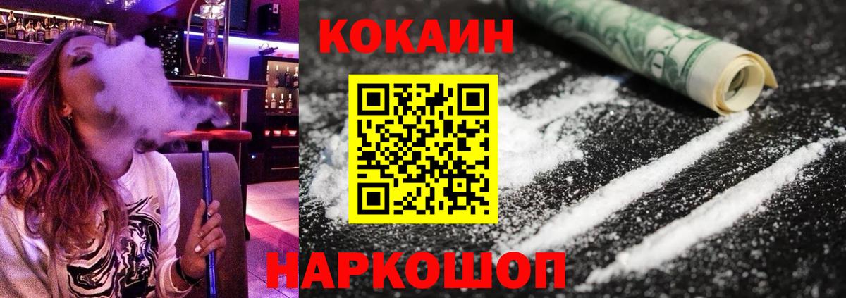 COCAIN Fish Scale Чусовой