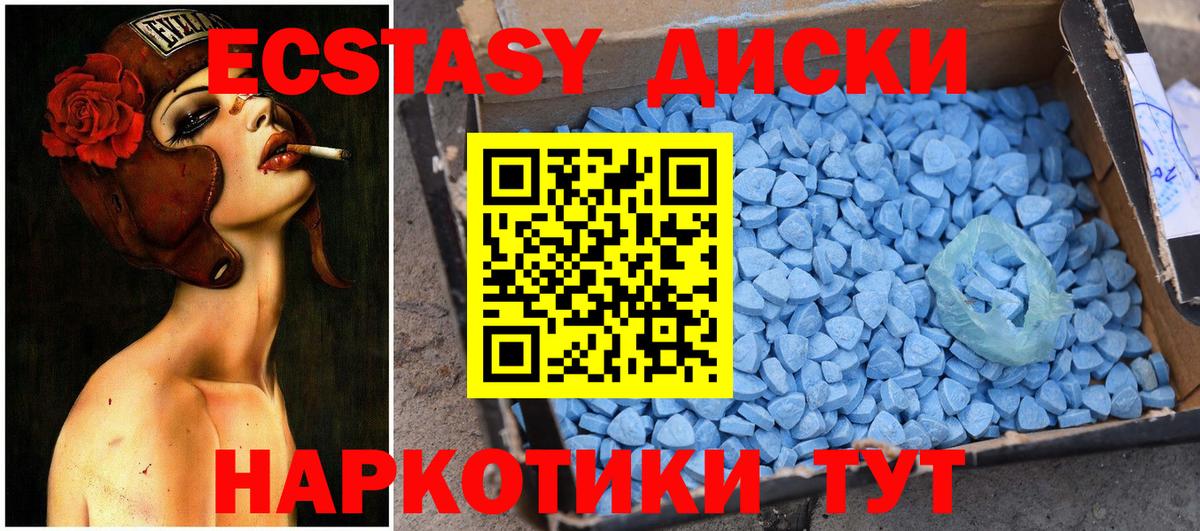 ЭКСТАЗИ 280 MDMA  ЭКСТАЗИ 280 MDMA  Вход с VPN  Чусовой 