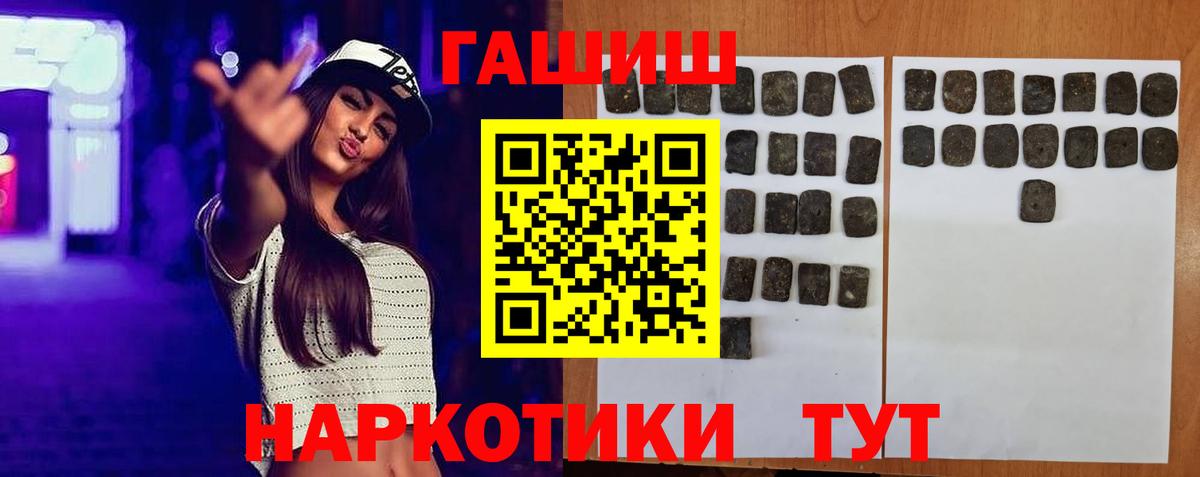 Чусовой  ГАШИШ Изолятор  Вход с VPN  ГАШИШ хэш 
