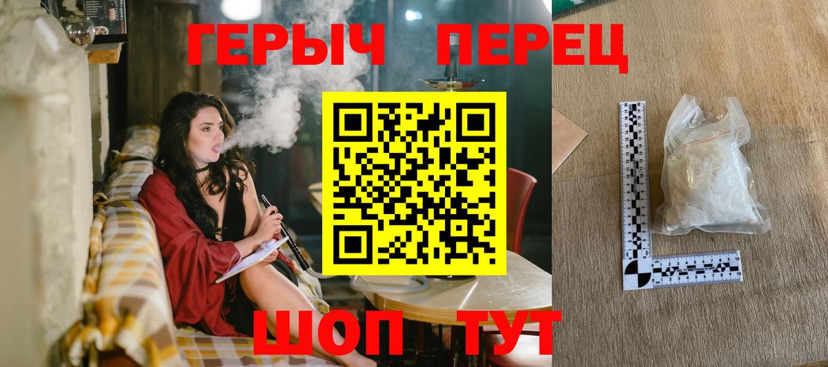 Героин Heroin  Героин  Чусовой  Вход с VPN 