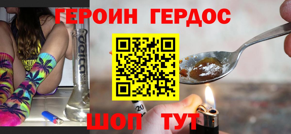 Героин Heroin Чусовой