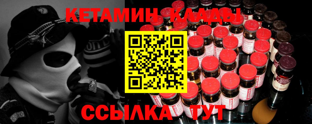 Кетамин ketamine  КЕТАМИН ketamine  Чусовой  Вход с VPN 