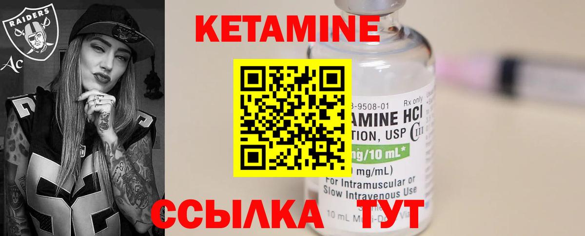 КЕТАМИН VHQ Чусовой