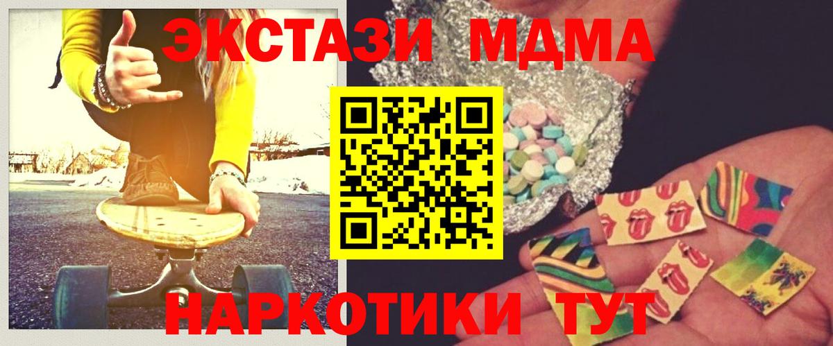 МДМА VHQ  MDMA молли  Вход с VPN  Чусовой 