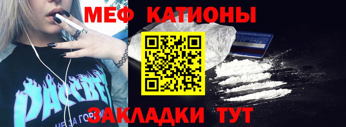 Мефедрон мука Чусовой