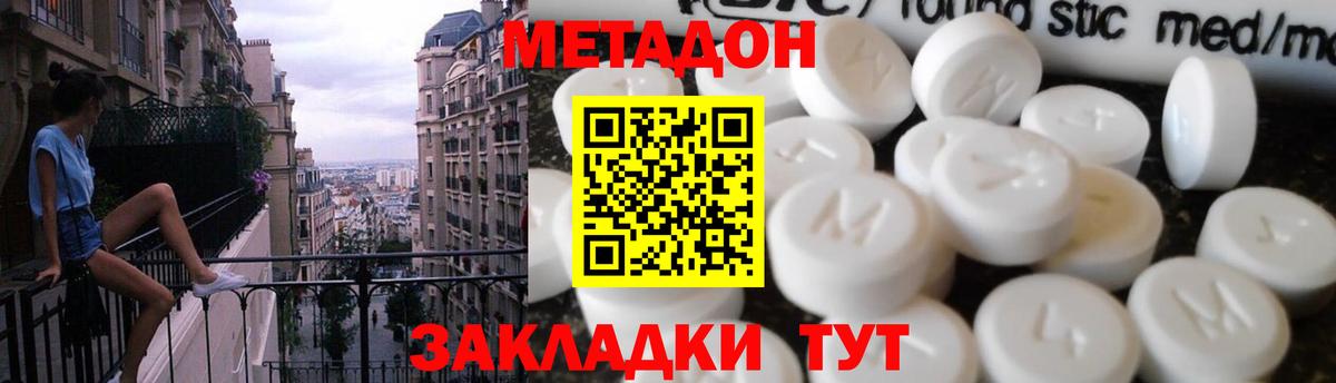 Чусовой  Метадон кристалл  Вход с VPN  МЕТАДОН methadone 