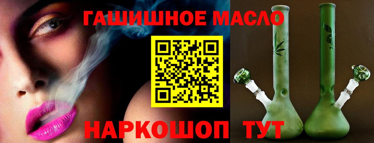 Чусовой  Дистиллят ТГК гашишное масло  Вход с VPN 