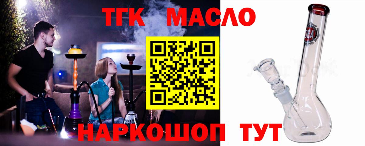 Дистиллят ТГК вейп с тгк Чусовой